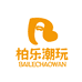 柏乐潮玩母婴