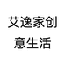 艾逸家创意生活