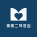 果果二号农业