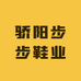 骄阳步步鞋业