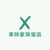 幸玲家珠宝店