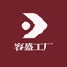 容盛工厂店