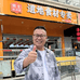 健康养老林泽世