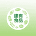 云县建有食品农产精选店