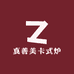 真善美卡式炉支架批发商