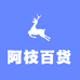 阿枝百货