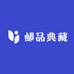 邮品典藏
