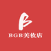BGB美妆店