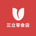 三立零食店