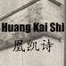凰凯诗广州沃飞网络科技有限公司女装专卖店