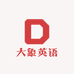 大象英语