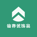 仙界优饰品