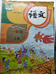 小学生练字