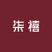 柒禧女装批发