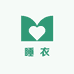 好运儿家居服