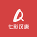 七彩汉唐