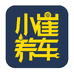 小崔养车