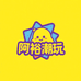 阿裕潮玩