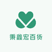 秉鑫宏百货个体店