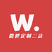 微胖定制二店