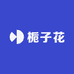 栀子花轻奢饰品
