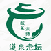 道泉老坛速食调味品店
