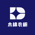 木棉衣橱