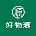 好物源美妆日化