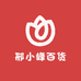 邢小峰百货