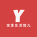 优享生活馆儿