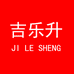 吉乐升艺升鞋类专卖店
