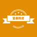 富基陈皮