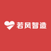 若风智造