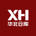 华北1号仓库