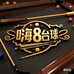 杆盒杆包台球器材