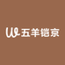 五羊铠京户外配件专卖店