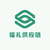 福礼供应链酒类专营店