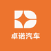 卓诺汽车