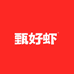 甄好虾旗舰店
