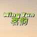 MingYUN茗韵