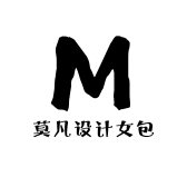 莫凡设计女包