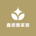 鑫诺雅家居
