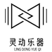 灵动乐器企业店
