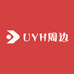UYH周边旗舰店