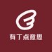 有丁点意思小吃店