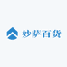 妙萨百货