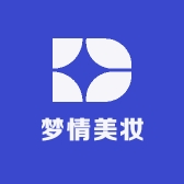 梦情美妆