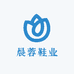 晨蓉鞋业