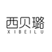西贝璐