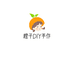 橙子的DIY小店